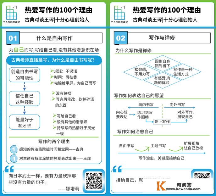 古典：写做的底层心法，不是技巧而是感知