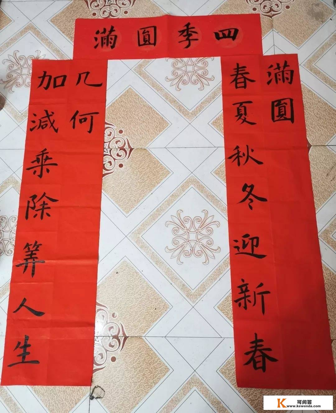 春节了！差别学科教师的新年祝愿语和对联，太有才了吧！