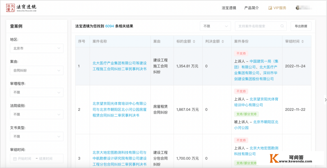 法宝透镜洞察企业法令风险 | 宪法宣传周法宝产物系列