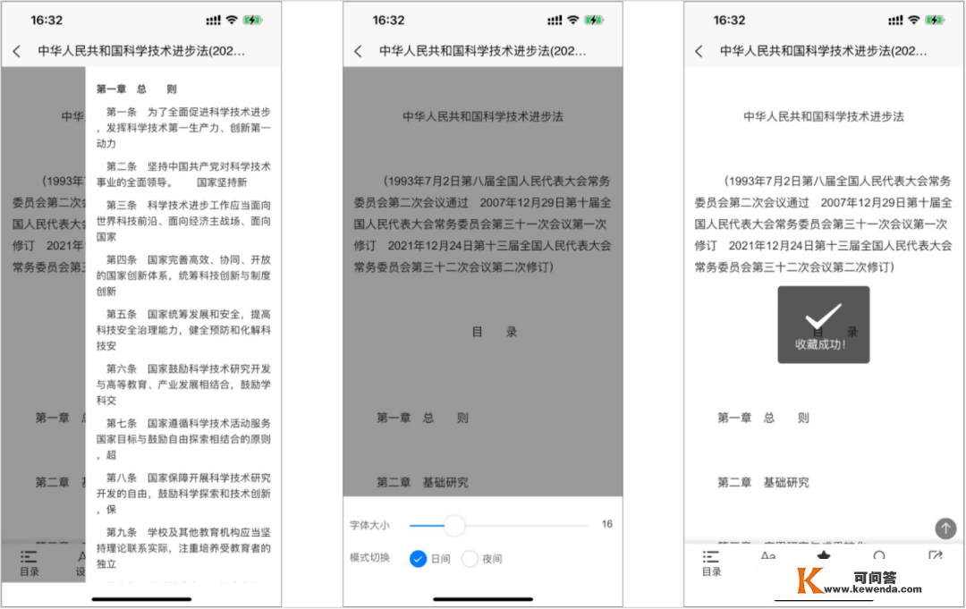 法宝APP，让法令内容触手可及|宪法宣传周法宝产物系列