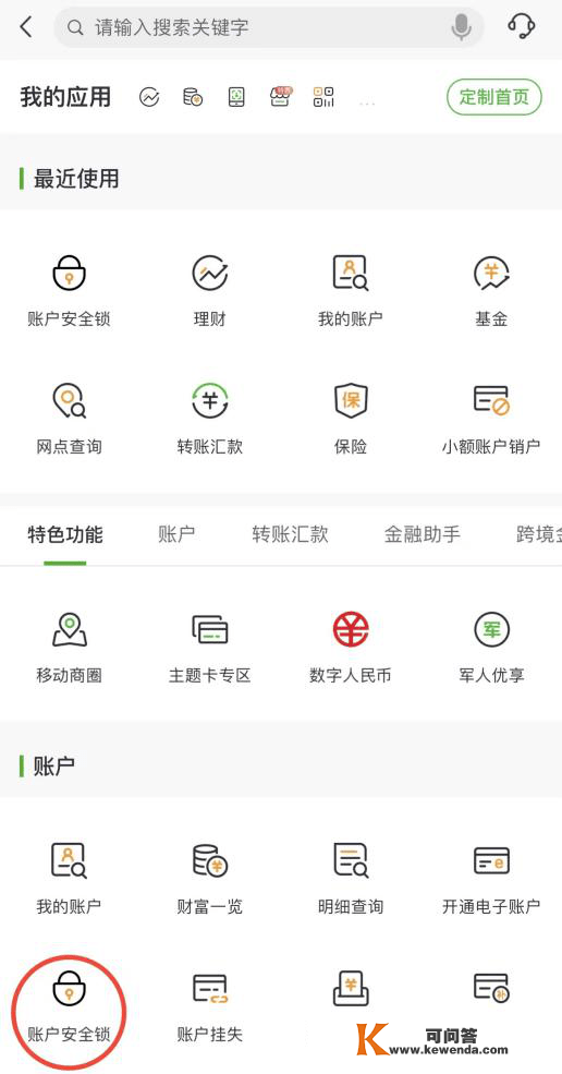 【平安用卡】进步警觉保安然 平安用卡记心间