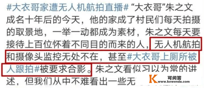 难怪大衣哥想退圈！山东网红在墨楼村租房子，墙外长途拍摄陈萌