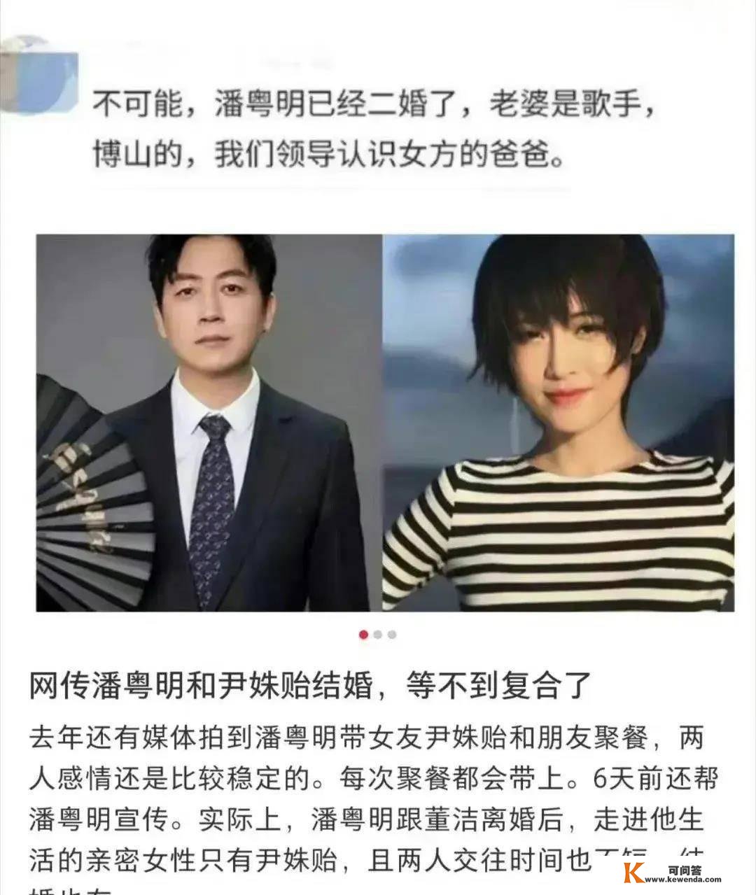 爆料潘粤明复婚领证？妻子是谁？不成能和董洁重归于好，水落石出