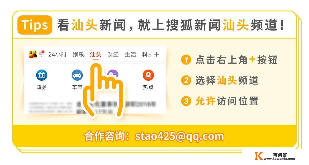 汕头各大景区、度假村及生态园游乐项目丰硕多彩 家门口畅享“玩耍盛宴”乐翻