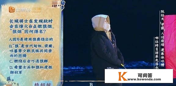 刘烨无脑跟风杨超越成果出人意表