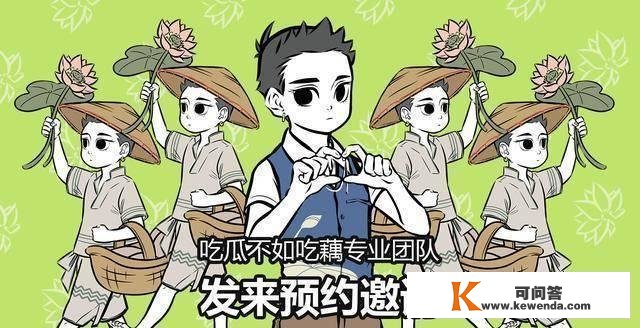 《非人哉》改编成游戏，登上热搜榜单，网友：希望善待IP