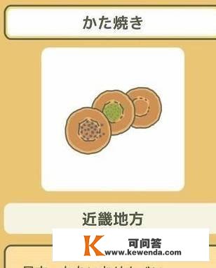 你认为游览青蛙只是一款手游？其实它是一当地道的日本美食攻略