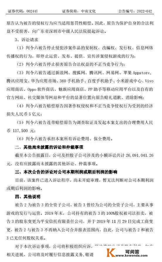 游戏电竞周报 | 玩家游戏配备被盗，游戏公司或将承担责任