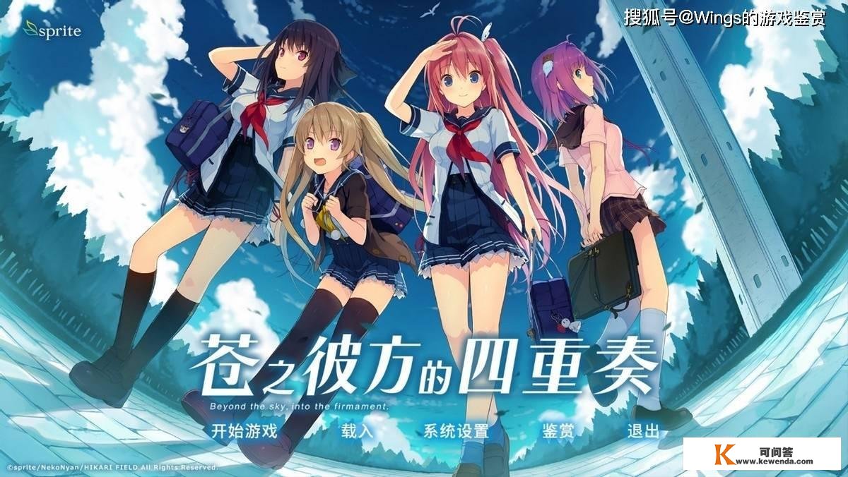 《苍之彼方的四重奏 EXTRA2》：我的美咲怎么能那么心爱！