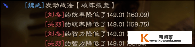 《三国志战略版》【阵容保举】属性差降维冲击，蜀汉盾阵容保举