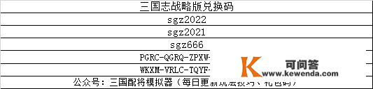 《三国志战略版》【阵容保举】属性差降维冲击，蜀汉盾阵容保举