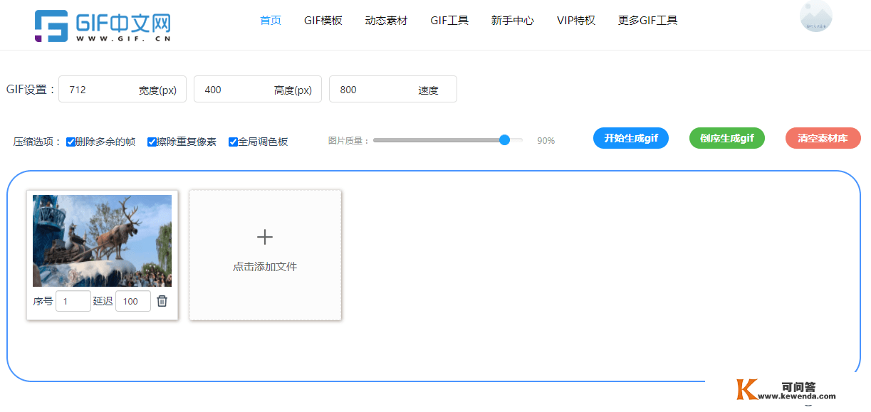 视频怎么酿成高清动图？教你两个超好用的办法