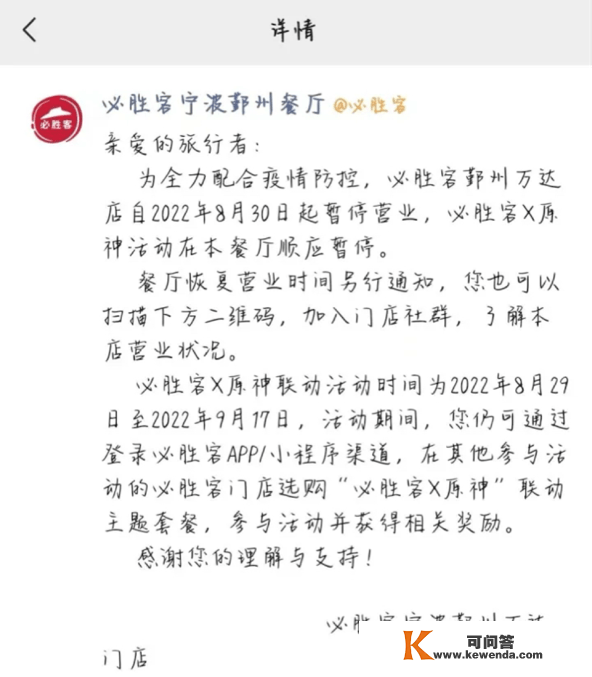 为什么原神联动必胜客线下活动也不太尽如人意？该吸收什么教训？