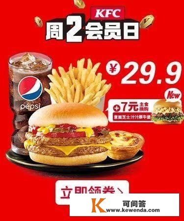 肯德基|KFC×ES2 | 梦幻联动来了