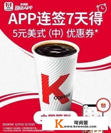 肯德基|KFC×ES2 | 梦幻联动来了