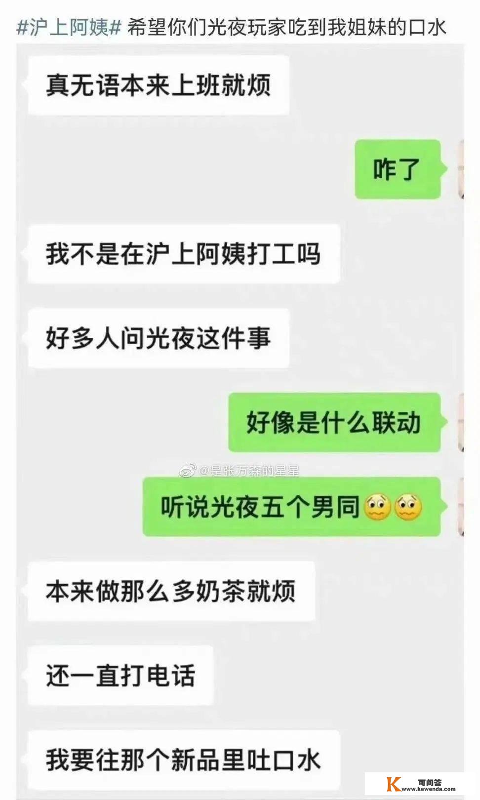 腾讯手游和网红奶茶联名！成果3小时就翻车了？