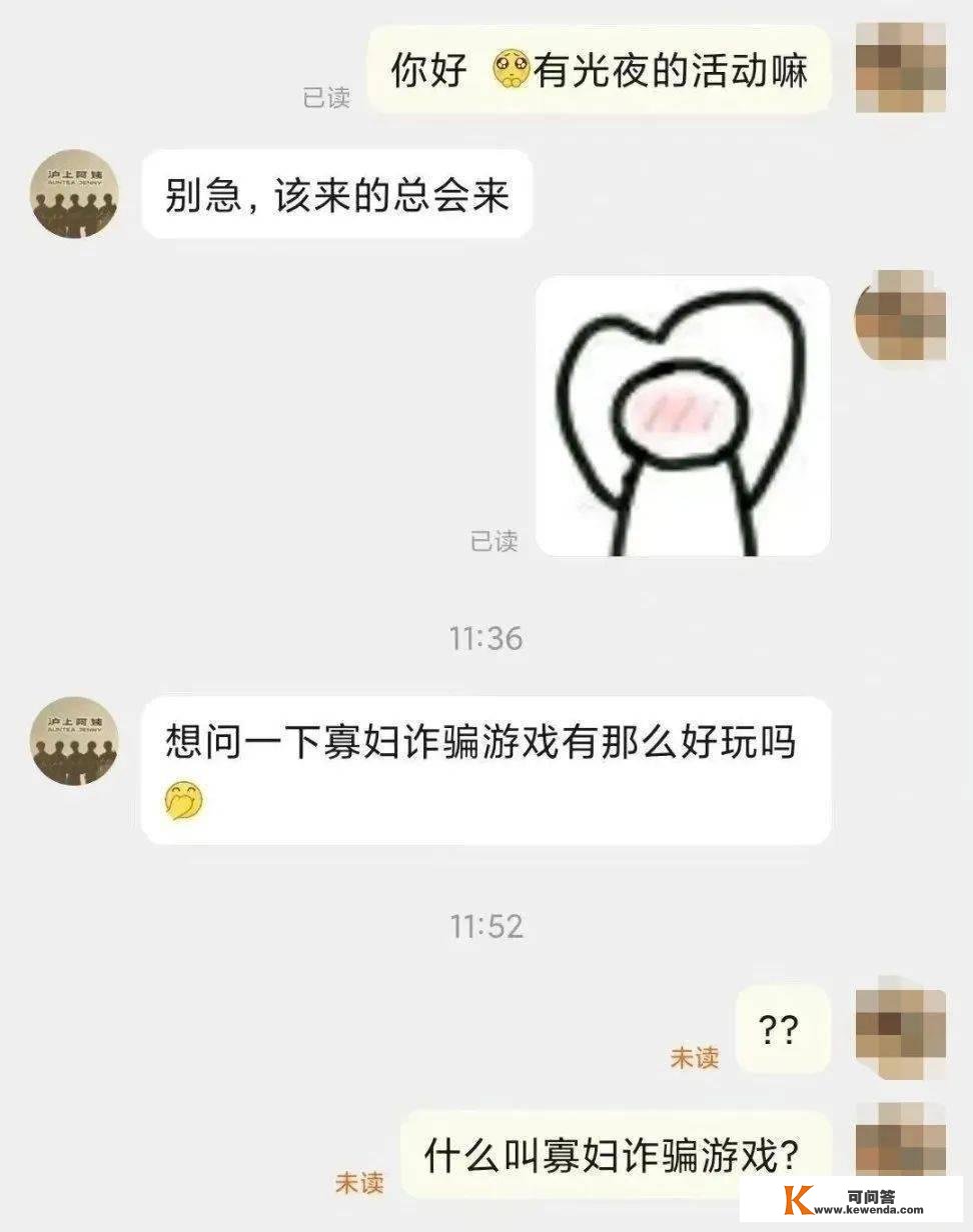 腾讯手游和网红奶茶联名！成果3小时就翻车了？