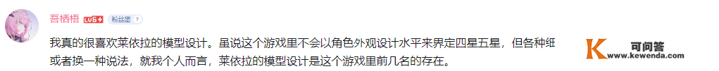 原神PV又被夸了？老外盛赞“神级手艺”，莱依拉台词引发全球共识