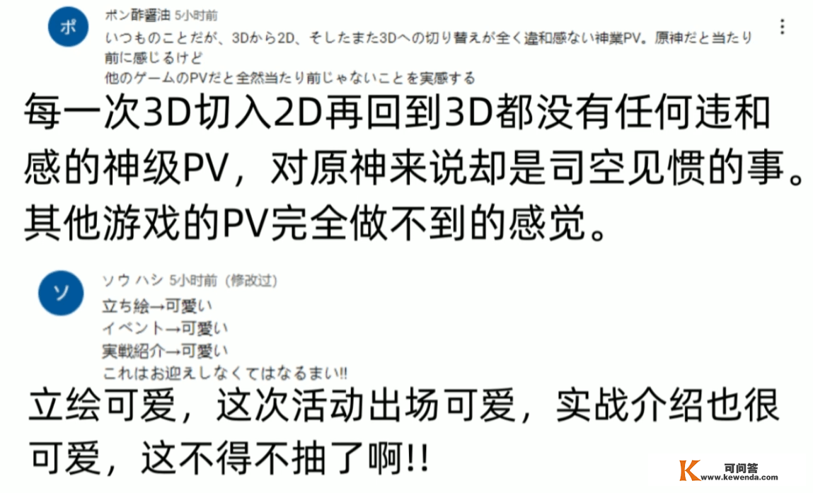 原神PV又被夸了？老外盛赞“神级手艺”，莱依拉台词引发全球共识