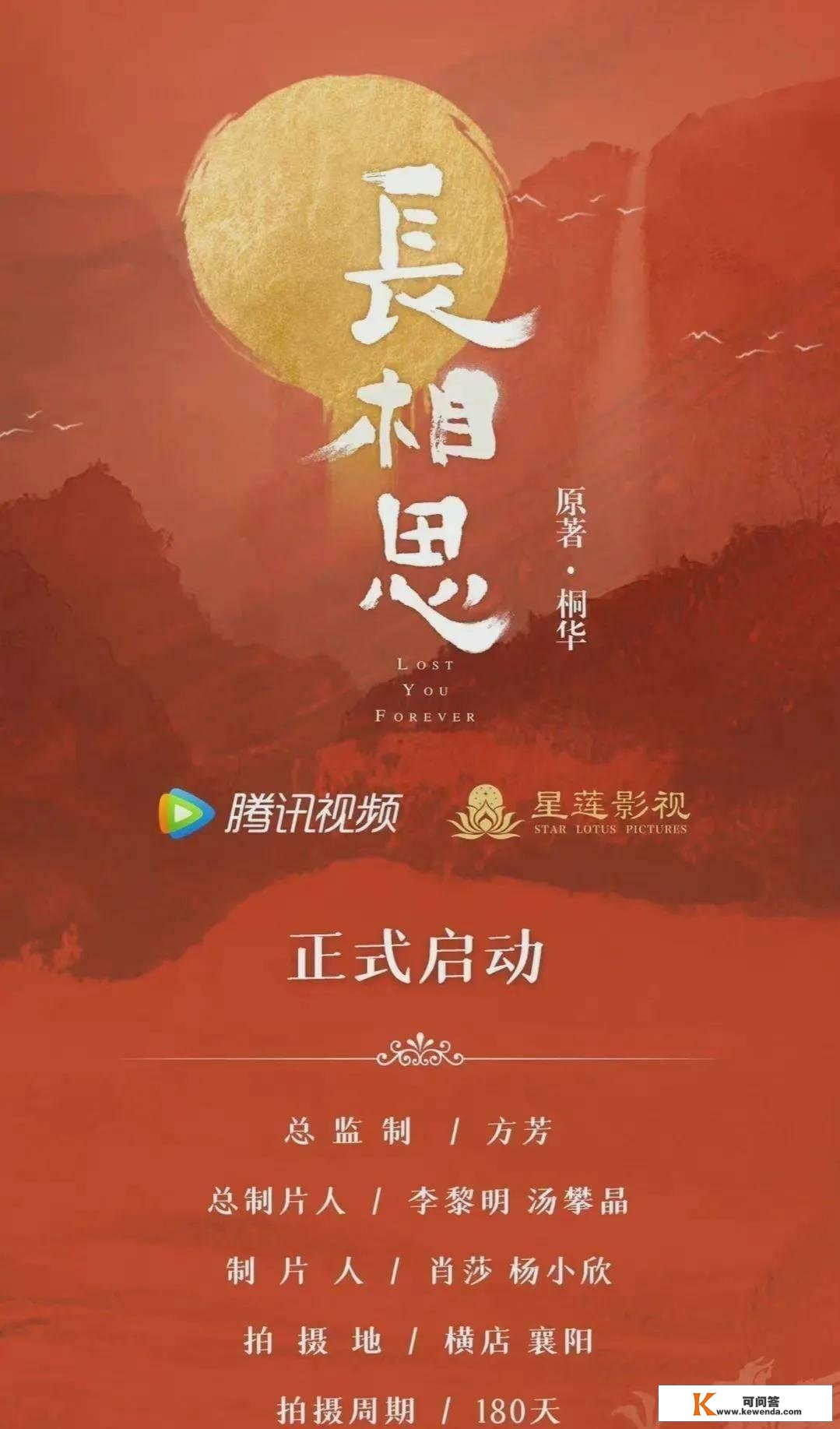 影视剧瓜：《祝卿好》即将杀青？杨紫主演的长相思和梦华录试镜