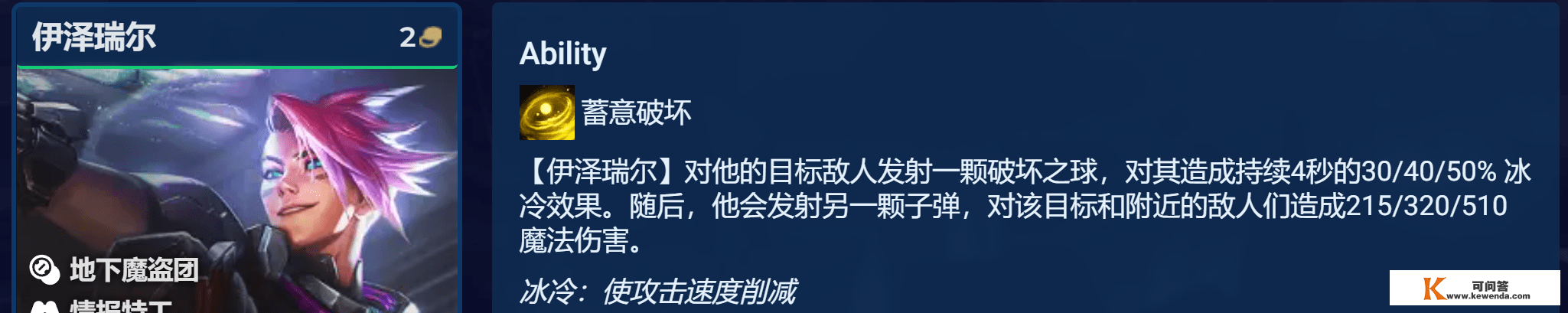 云顶金铲铲：悠米克星，机甲谍报，悟空一人扛下了所有