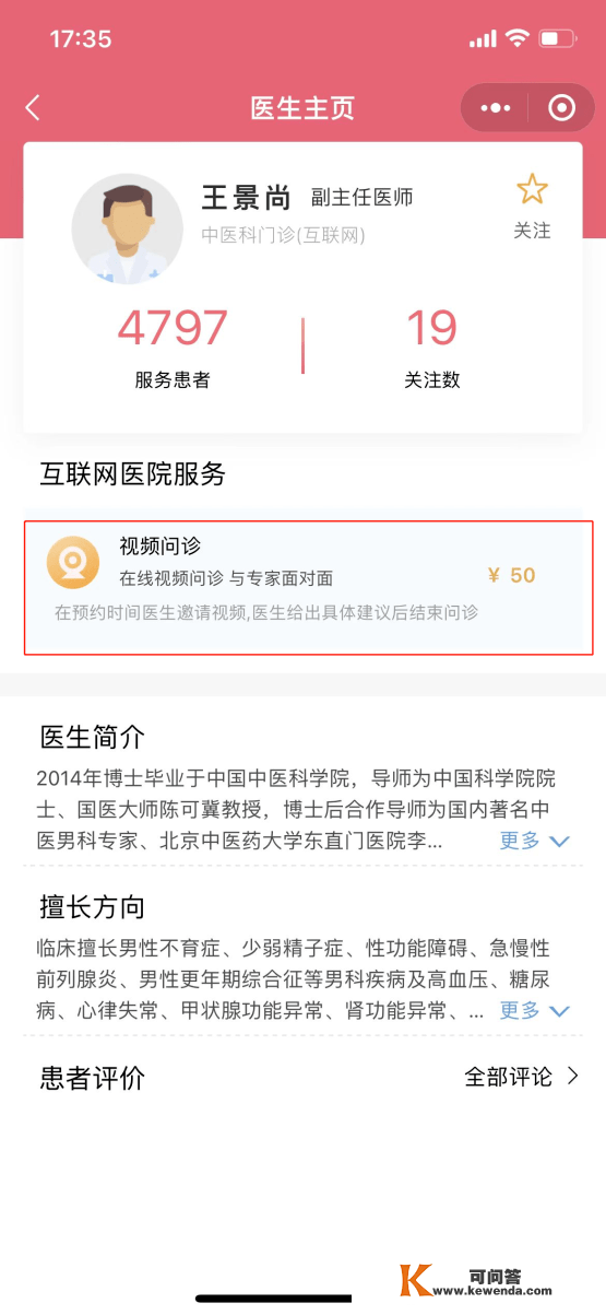 【温馨提醒】北京妇产病院互联网诊疗攻略