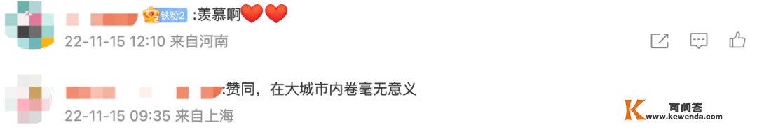 90后三胎夫妻500万卖房，赴呼伦贝尔买小板屋安家：人民日报还为他们点赞！