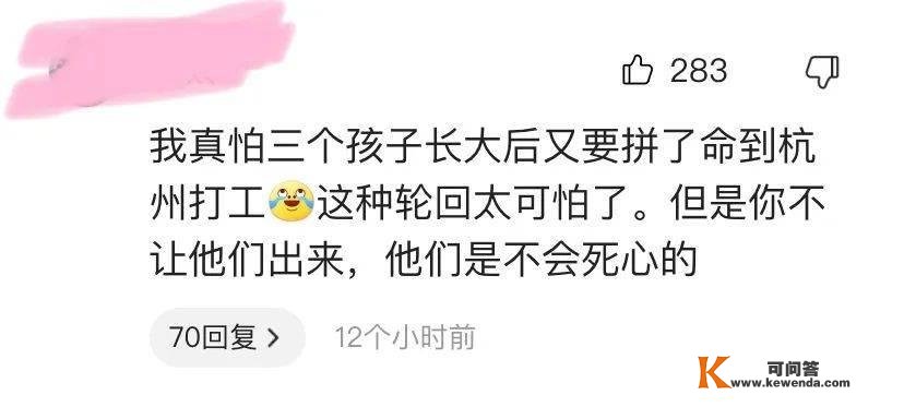 90后三胎夫妻500万卖房，赴呼伦贝尔买小板屋安家：人民日报还为他们点赞！