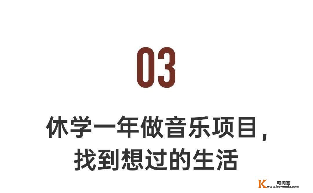 寻找出路：履历三年疫情的大学生问卷查询拜访