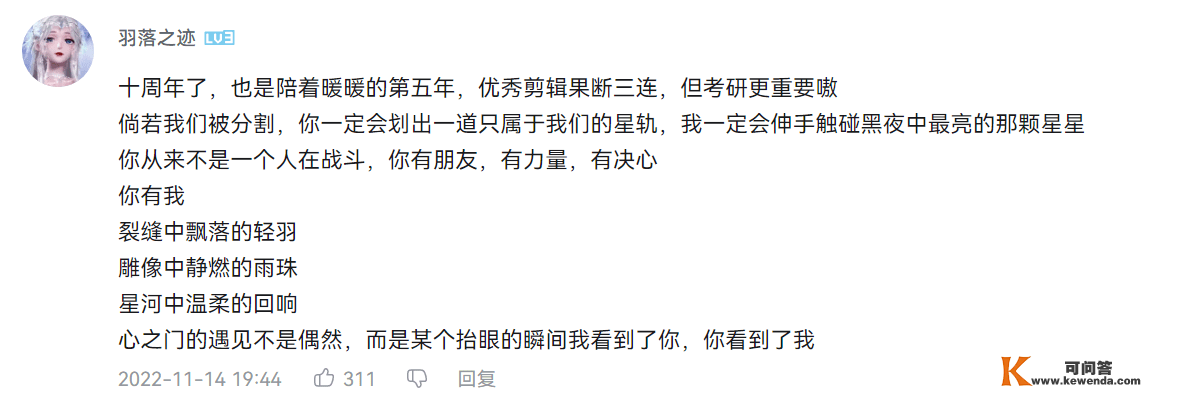 叮！暖暖，你有一封来自玩家的祝愿请查收