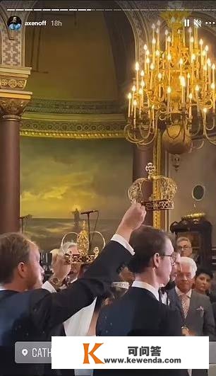 俄罗斯“正黄旗”，克里姆林宫末代沙皇的侄重孙在巴黎成婚
