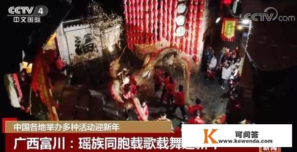 中国各地举办多种民俗活动迎新年