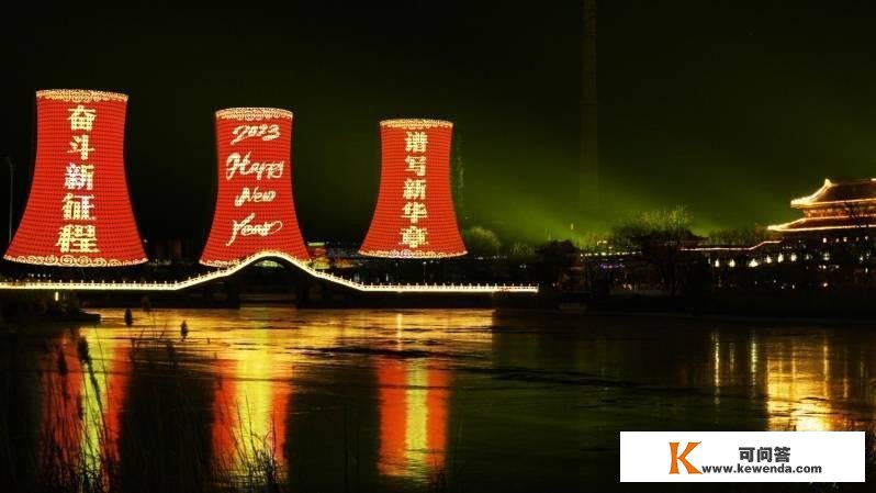 2023北京新年倒计时活动在首钢园举办