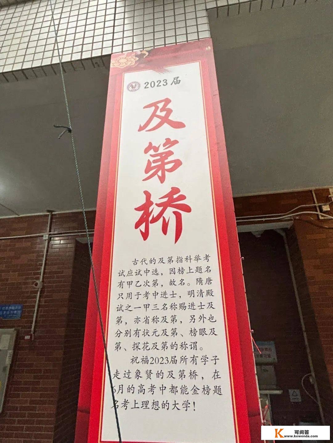 心所至 梦必达：广州市番禺区象贤中学2023届高三新年许愿活动