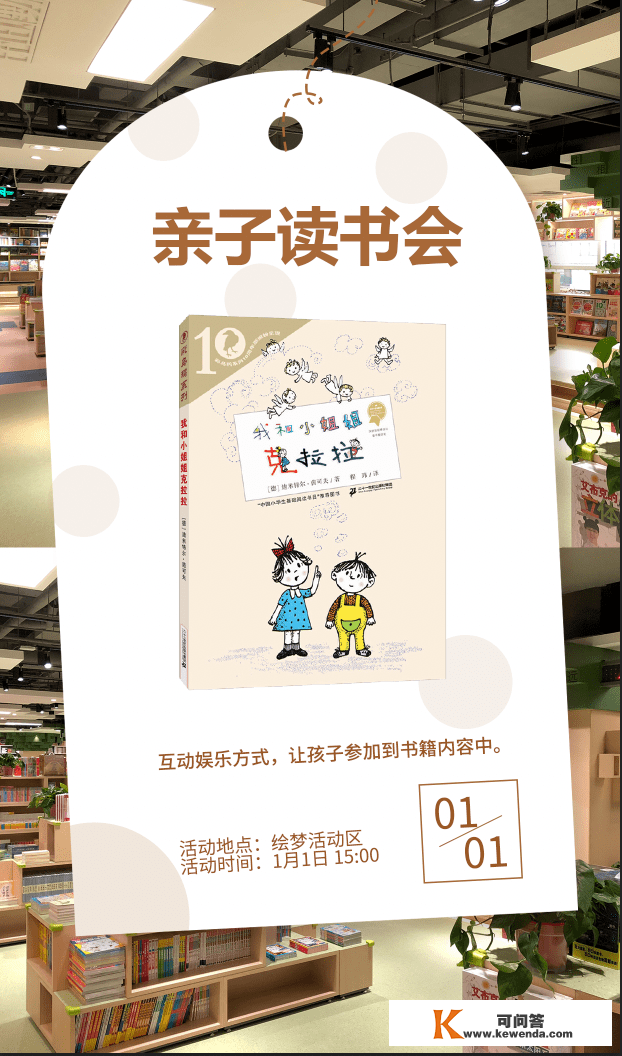 元旦不打烊！北京多家实体书店发布新年活动