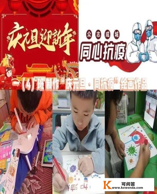 忻州市第十三中学小学部开展线上迎新年书画活动