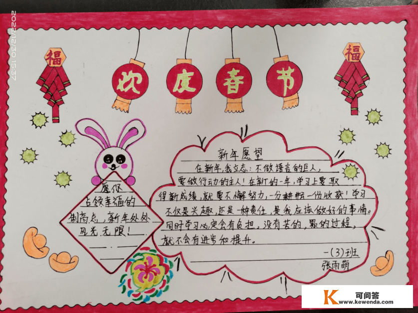 童心绘新年 好手画元旦——忻州市康乐小学一二年级举行绘画迎新年活动