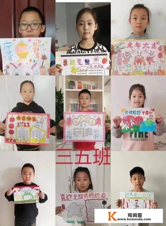 忻州市第十三中学小学部开展线上迎新年书画活动