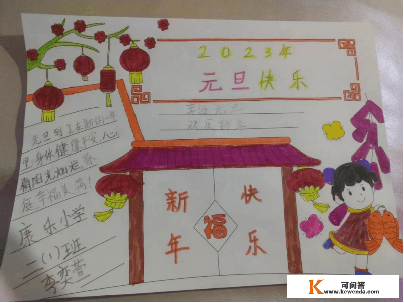 童心绘新年 好手画元旦——忻州市康乐小学一二年级举行绘画迎新年活动
