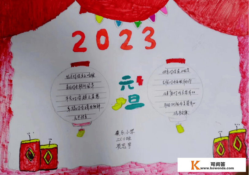 童心绘新年 好手画元旦——忻州市康乐小学一二年级举行绘画迎新年活动