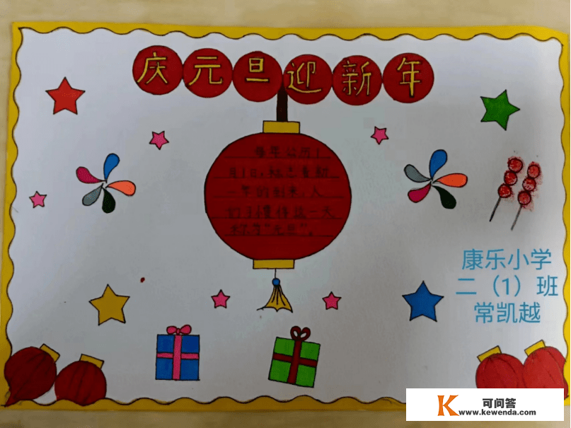 童心绘新年 好手画元旦——忻州市康乐小学一二年级举行绘画迎新年活动