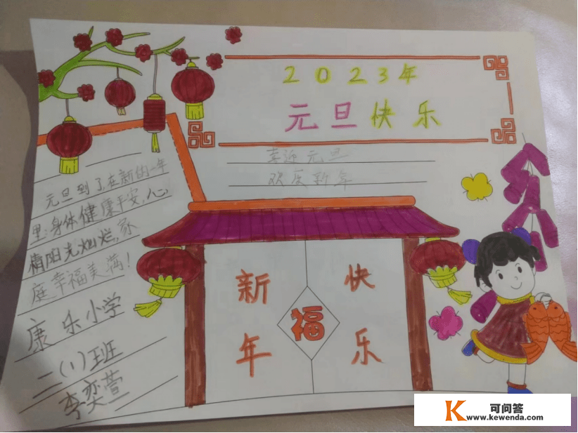 童心绘新年 好手画元旦——忻州市康乐小学一二年级举行绘画迎新年活动