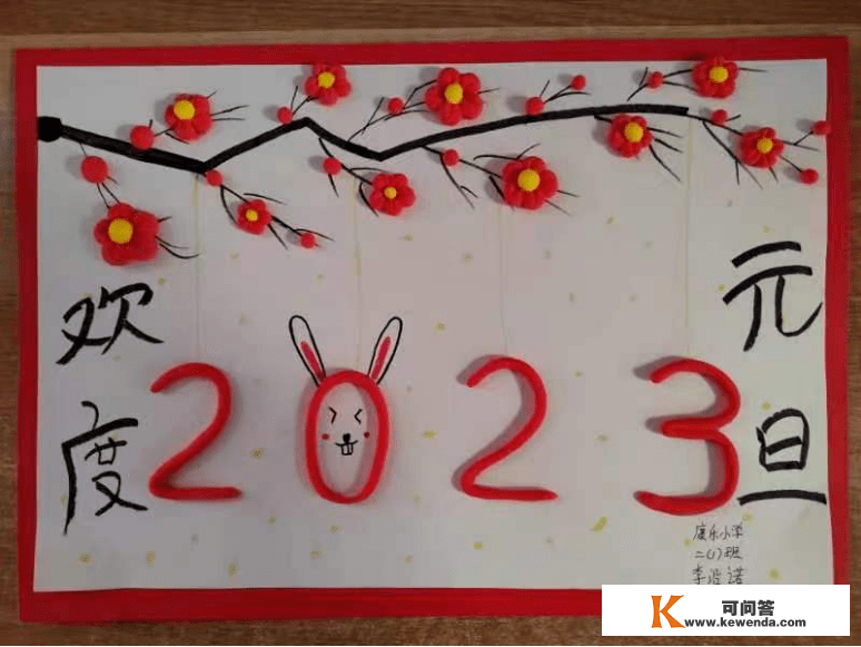 童心绘新年 好手画元旦——忻州市康乐小学一二年级举行绘画迎新年活动