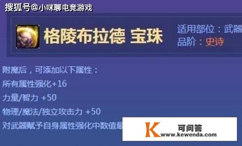 DNF：23年“春节宝珠”舅舅党爆料！属性提拔，4小龙+3大龙定名