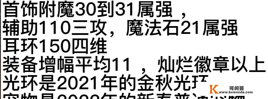 dnf红眼3.87名望，打桩几危险一般，黄金沙袋和通俗沙袋