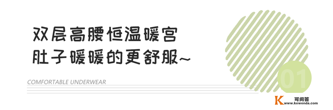 你的内裤该换了！日本女人都穿它,“肚子平了、腰也细了”，腹部暖暖的，温馨的不得了！