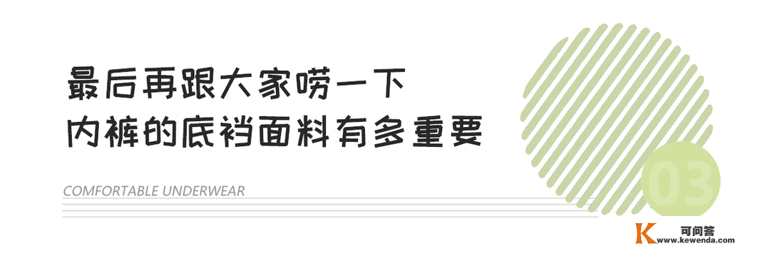 你的内裤该换了！日本女人都穿它,“肚子平了、腰也细了”，腹部暖暖的，温馨的不得了！