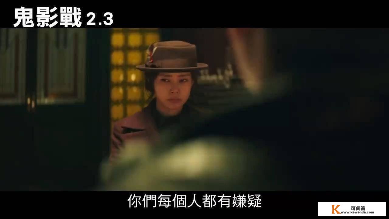 韩版《风声》片子新中文预告 2月3日在中国台湾上映