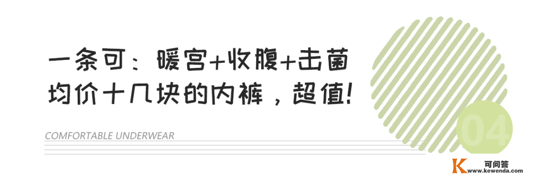 你的内裤该换了！日本女人都穿它,“肚子平了、腰也细了”，腹部暖暖的，温馨的不得了！