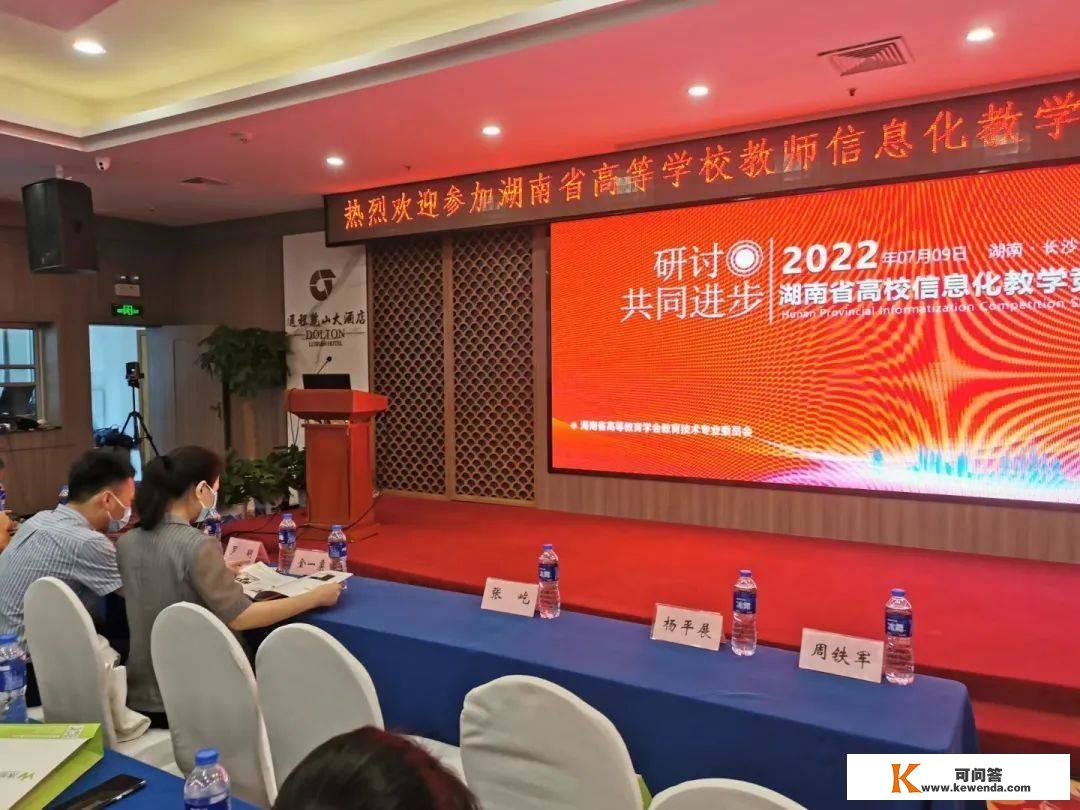 itc录播系统助力2022年湖南省高校教师信息化教学竞赛研讨会